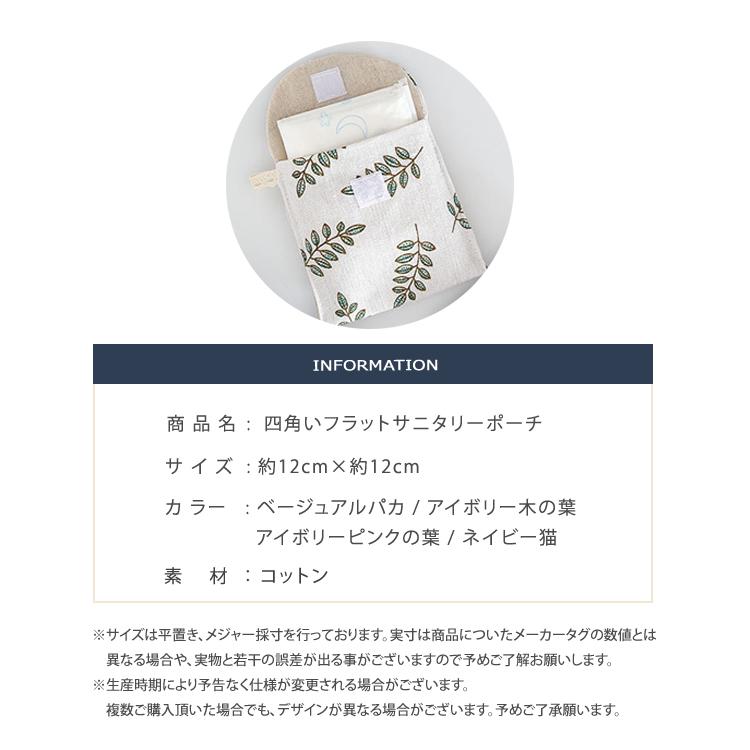 サニタリーポーチ 小物入れ ナプキン エチケット ポーチ 鏡 あぶらとり