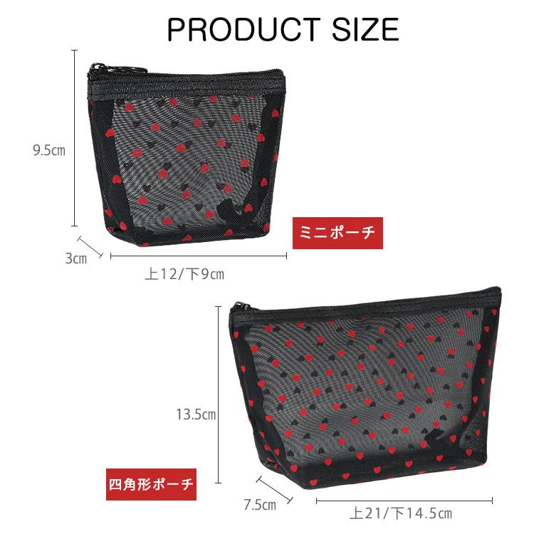 メッシュハートポーチ 小物入れ マルチ− ミニポーチ ファスナー