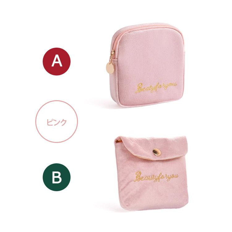 ポーチ 2Type 小物入れ メイクポーチミニティッシュ 生理用ナプキン