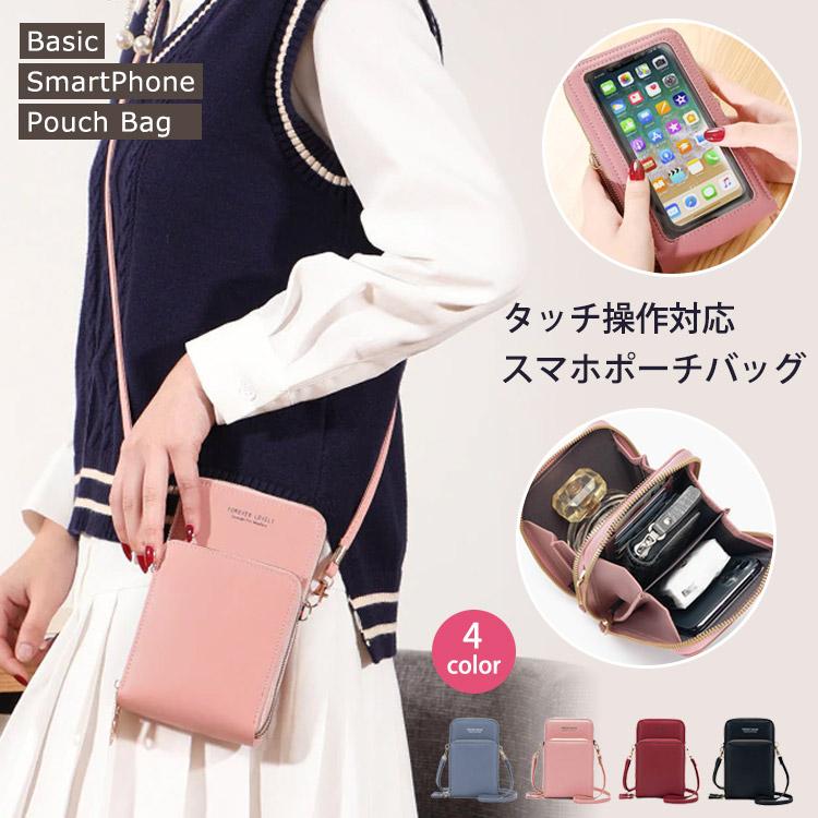 スマホショルダースマホポーチ 入れたまま操作 お財布ポシェット 斜め