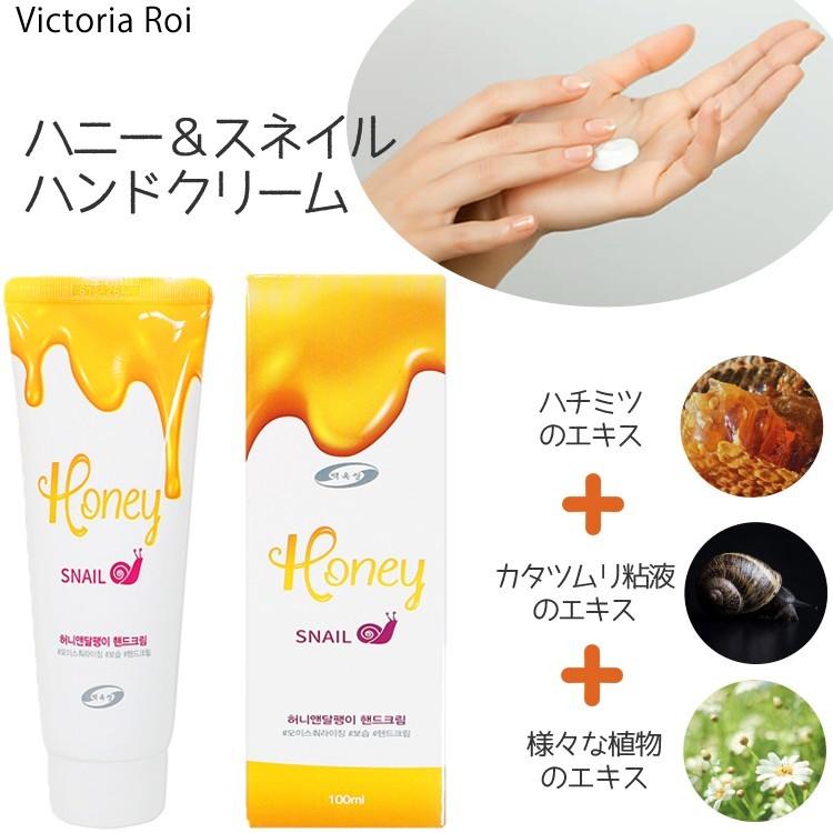 白玉生 Baekoksaeng ハンドクリーム ハニー スネイル 100ml 蜂蜜 カタツムリ 潤い プチプラ コスパ最高 韓国コスメ 送料無料 Cos Micmic By Victoria 通販 Yahoo ショッピング