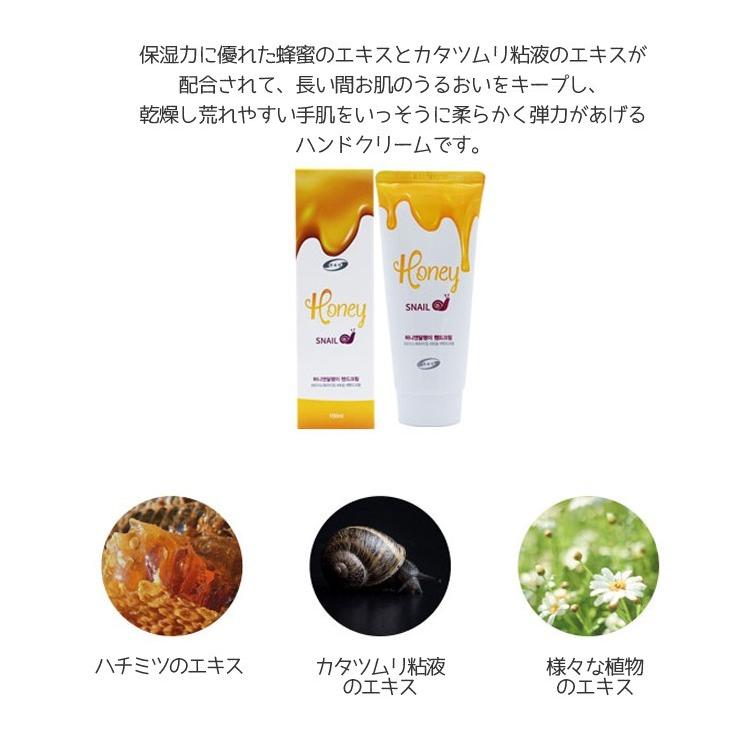 白玉生 Baekoksaeng ハンドクリーム ハニー スネイル 100ml 蜂蜜 カタツムリ 潤い プチプラ コスパ最高 韓国コスメ 送料無料 Cos Micmic By Victoria 通販 Yahoo ショッピング