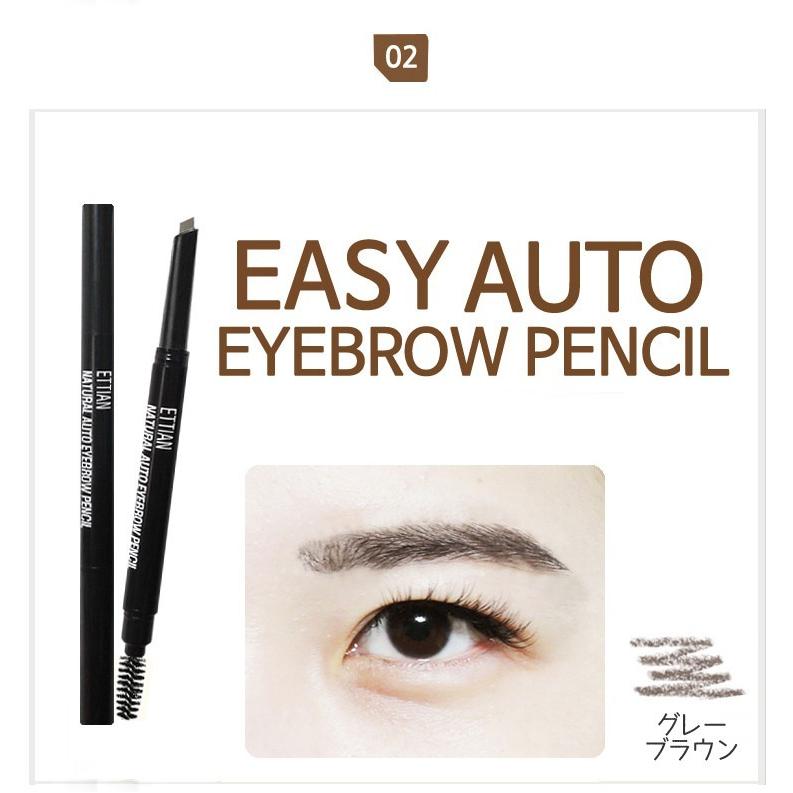 Ettian エチアン ナチュラル オート アイブロウ ペンシル ウォータープルーフ くり出し ブラシ付 プチプラ コスパ最高 韓国コスメ 送料無料 Cos Micmic By Victoria 通販 Yahoo ショッピング