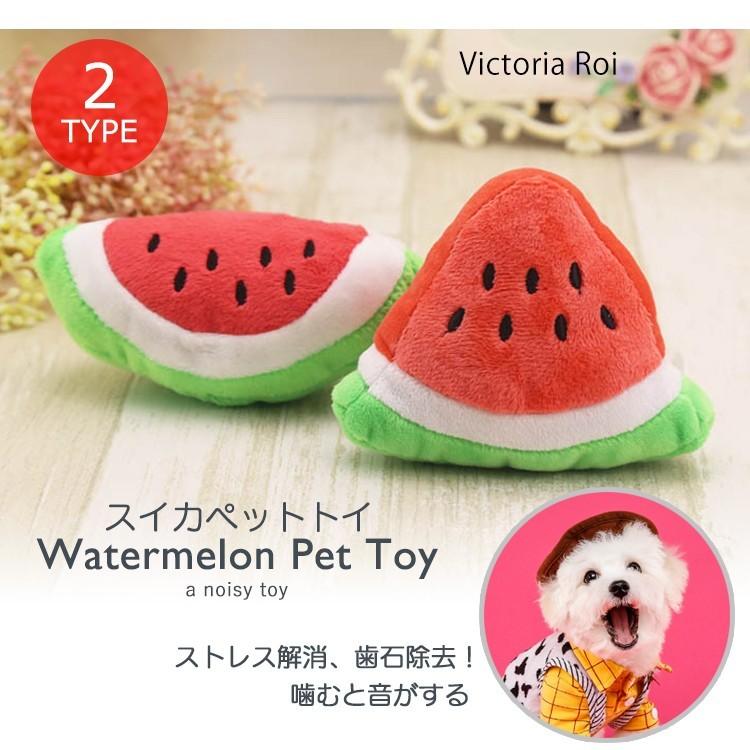 犬おもちゃ 噛む ぬいぐるみ 可愛い スイカ 西瓜 ペット用品 犬 猫 噛む ストレス解消 犬おもちゃ 音がする 送料無料 Pet Micmic By Victoria 通販 Yahoo ショッピング