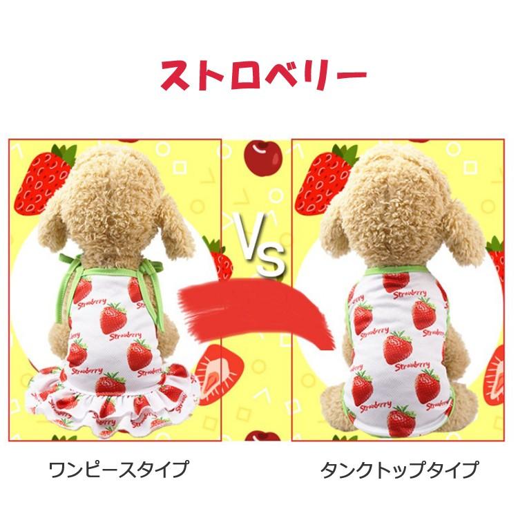 犬服　キャミタンク　ワンピースハンドメイド　可愛い　ペット服　オーダーページ 843-1.jpg