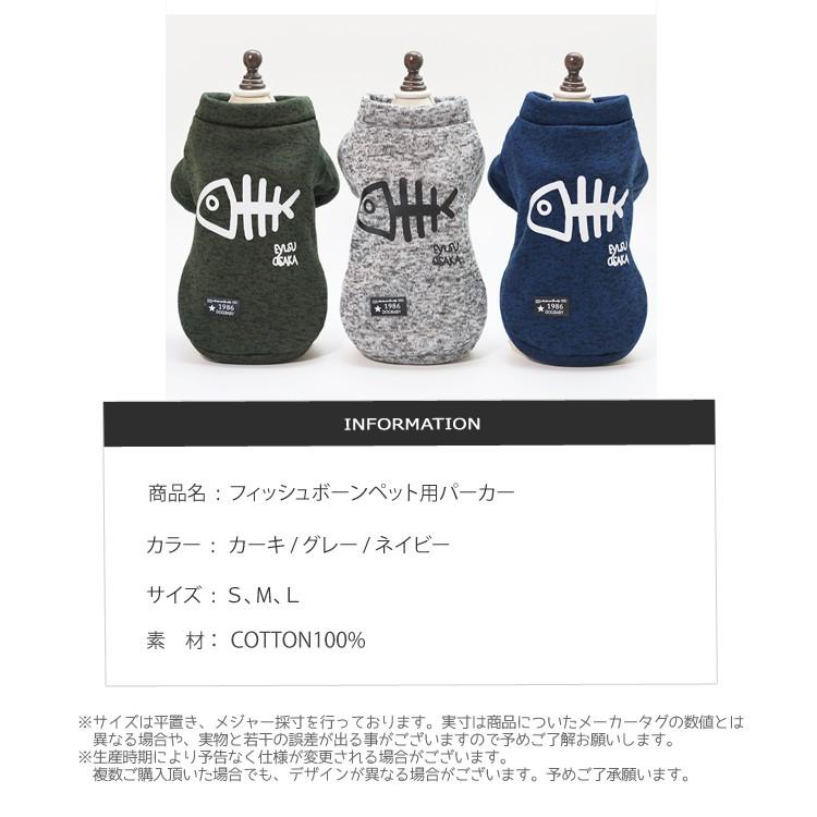 犬服 犬の服 Tシャツ つなぎ ドッグウェア ペット服 ペット用品 おしゃれ ボタンタイプ あったかフリース 小型犬 中型犬 魚の骨ペット用パーカー送料無料 Pet Micmic By Victoria 通販 Yahoo ショッピング