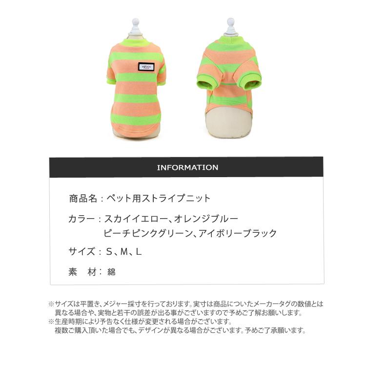 服 ストライプ ニット 犬の服 ニットTシャツ つなぎ ドッグウェア