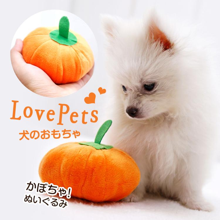 ペット用おもちゃ 犬おもちゃ 噛む ぬいぐるみ 可愛い ペット用品 犬 猫 噛む ストレス解消 犬おもちゃ 音がする かぼちゃオレンジ ペット用おもちゃ 送料無料 Pet Micmic By Victoria 通販 Yahoo ショッピング
