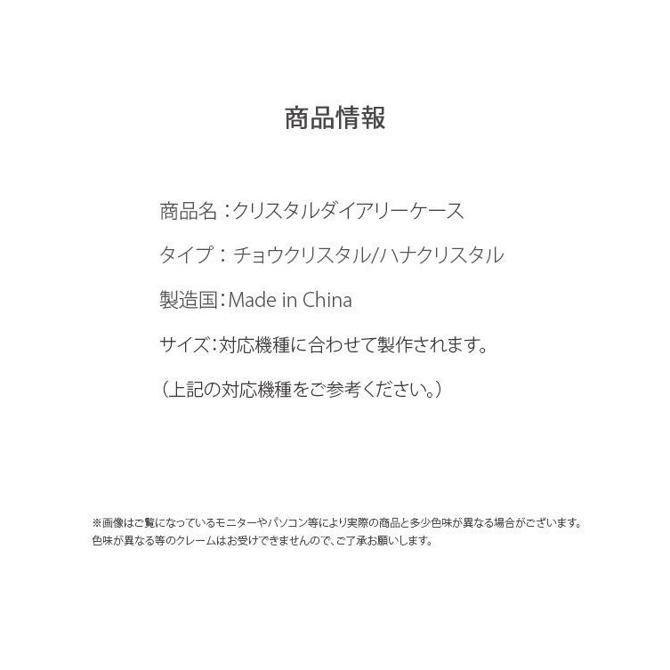 アイフォン7Plus アイフォン8Plusケース. 手帳型 iphone7Plus iphone8Plusケース.手帳 iPhoneケース. キラキラ 手作り 可愛い クリスタル バレリーナ 飾り｜missbeki｜14