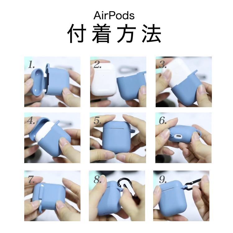 AirPods ケース. AirPods専用のケース. シリコン カラビナ付き ダスト
