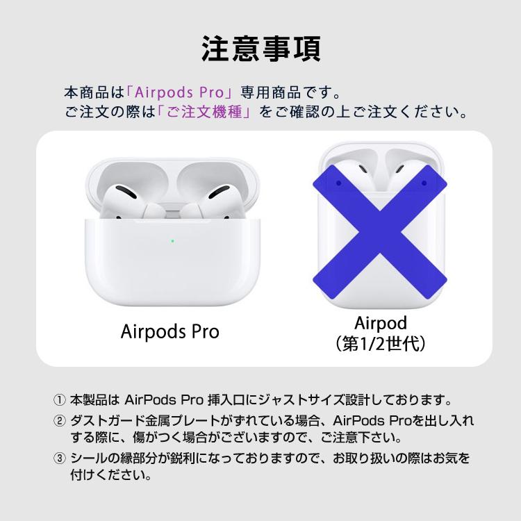 AirPods Pro ダストガード ステッカー シール 内側 防塵 ホコリガード