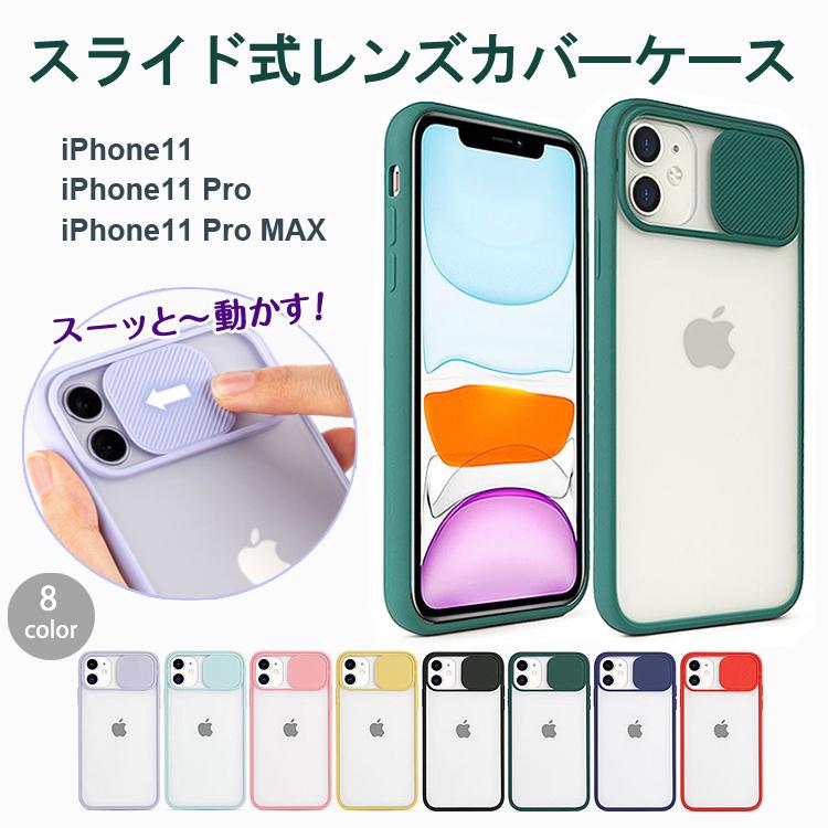 iPhone11 ケース. iPhone11 Pro ケース. iPhone11 Pro Maxスマホケース. カメラレンズ保護 シリコン スライド式 全面保護 スマホケース.｜missbeki