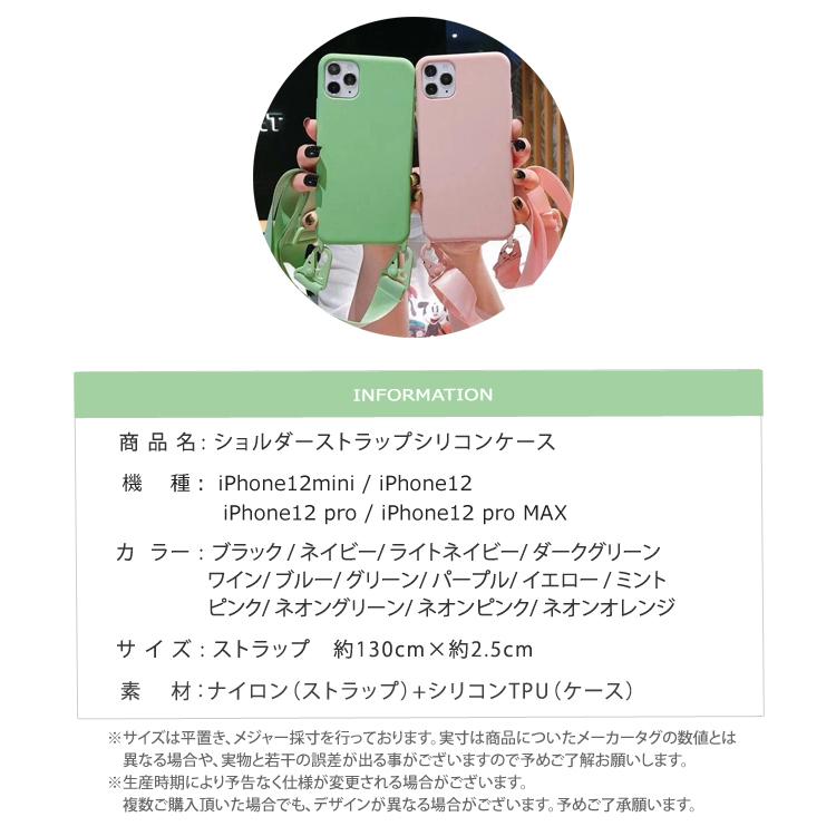 iPhone12 ケース. iPhone 12 mini iPhone12 Pro ケース. iPhone12 Pro Max ショルダーストラップシリコンケース. スマホカバー｜missbeki｜16