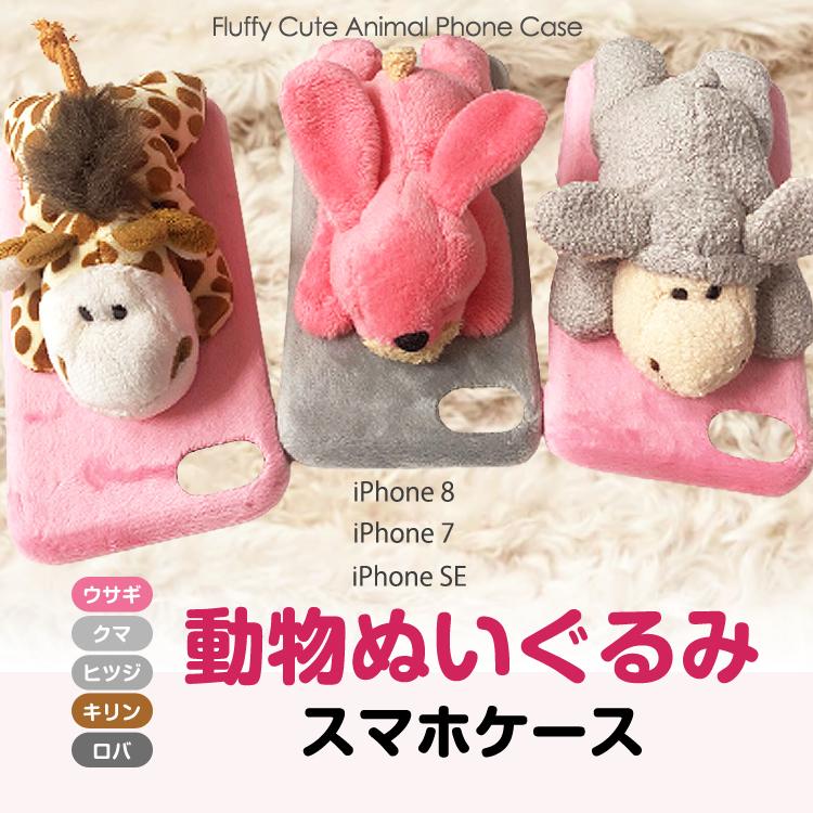 ココカメリアのセット スマホケース(6S)とぬいぐるみ iPhone6s/6 猫たちがスマホの仲間に！猫のぬいぐいるみ型