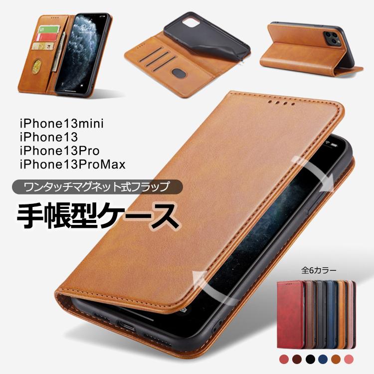 iPhone13 ケース. iPhone 13 mini Pro Max 手帳型ケース. カード入り