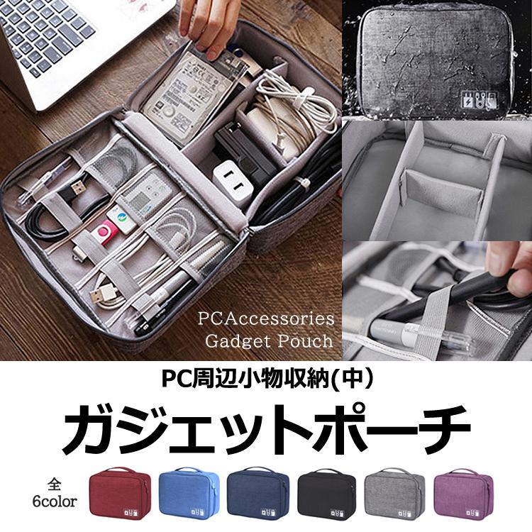 快適グッズ・旅行小物 1 ガジェットポーチ トラベルポーチ 旅行用ポーチ バッグ.インバッグ