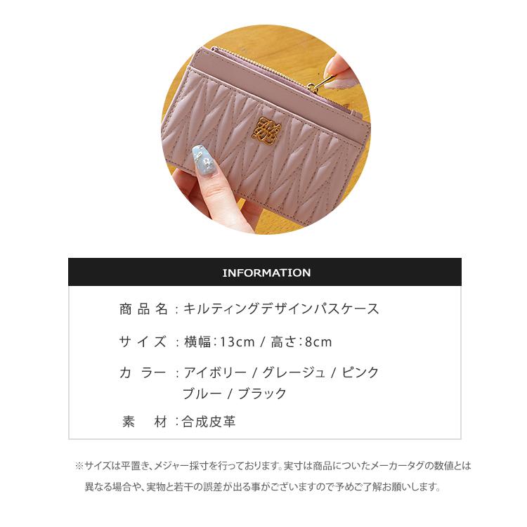 キルティング パスケース スリム カードケース 財布 レディース メンズ