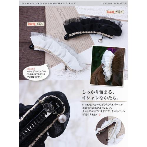 バナナクリップ ヘアアクセサリー ヘアアクセ ヘアアレンジ シフォン チュール ふんわり ヘアクリップ 髪留め 普段使い パーティー 優良配送