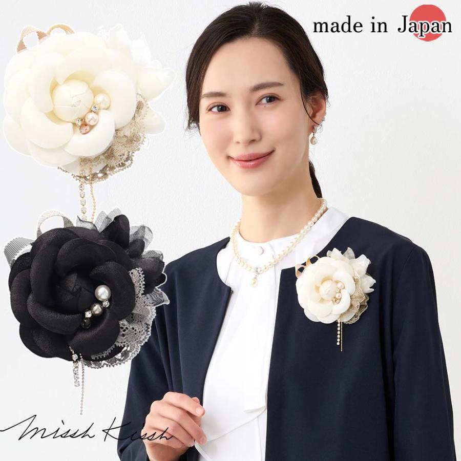 MisshKissh（ミッシュキッシュ） コサージュ 日本製 ブローチ カメリア 
