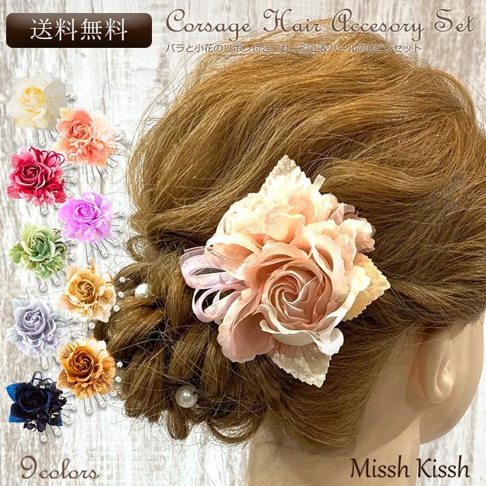 MisshKissh ヘアアクセサリー コサージュ バラと小花のリボン MisshKissh ヘアアクセサリー コサージュ バラと小花のリボン