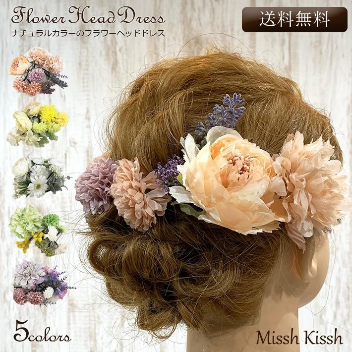 ヘッドドレス 花 造花 ウェディング ブライダル ヘアアクセサリー ヘアアレンジ フラワー ナチュラル ボタニカル 結婚式 ブライズメイド 優良配送 :4511-546:コサージュ ミッシュキッシュ 通販 結婚式 ヘアアクセサリー お花 造花