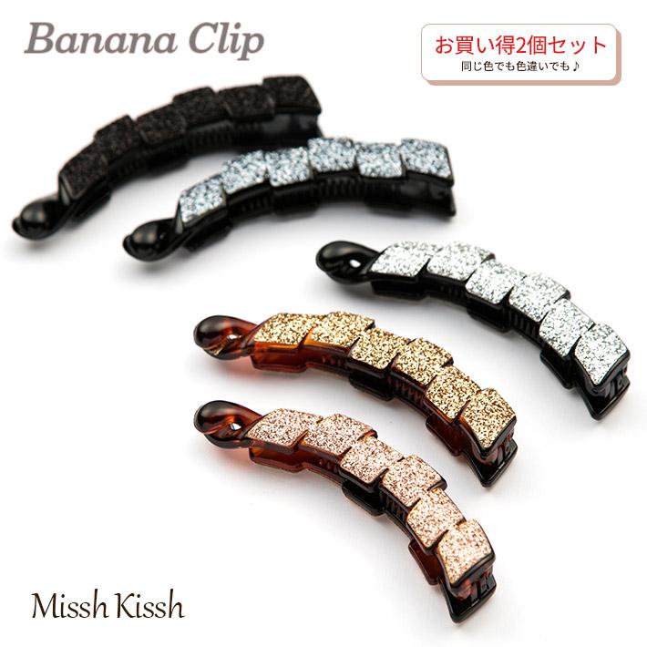 バナナクリップ ヘアアクセサリー ヘアアクセ ヘアアレンジ 2個 