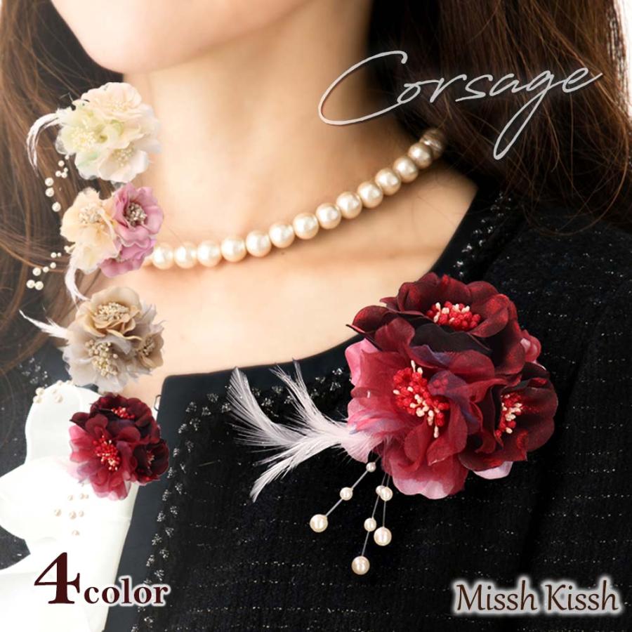 コサージュ フォーマル セレモニー パール フェザー 結婚式 卒業式 卒園式 入学式 入園式 二次会 謝恩会 成人式 浴衣 発表会 ジャケット スーツ 優良配送 4517 376 コサージュ ミッシュキッシュ 通販 Yahoo ショッピング