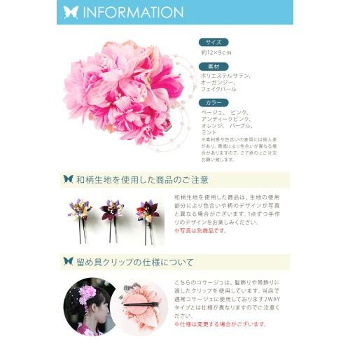 髪飾り パール 和装 浴衣 成人式 七五三 卒業式 入学式 花 ヘアアクセサリー かんざし 髪留め 赤 白 飾り花下がり 帯飾り 子供 優良配送 4517 421 コサージュ ミッシュキッシュ 通販 Yahoo ショッピング