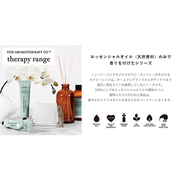 ディフューザー エッセンシャルオイル Therapy Range セラピーレンジ エッセンシャルオイル 優良配送｜missh-kissh｜06