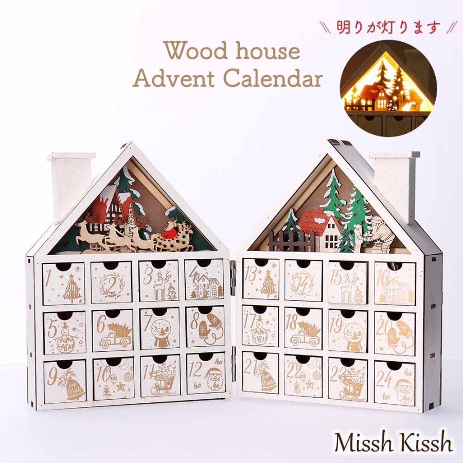 アドベントカレンダー 木製 光る 折りたたみ ライト付 クリスマス