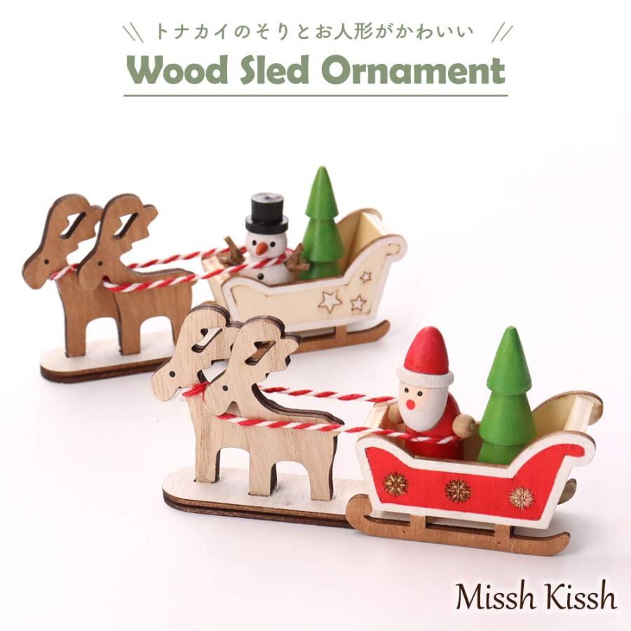 クリスマス 飾り インテリア そり スレー サンタ サンタクロース