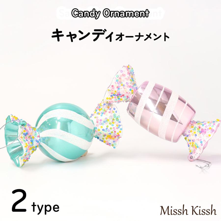 オーナメント キャンディ クリスマス パステルカラー ラメ スイーツ