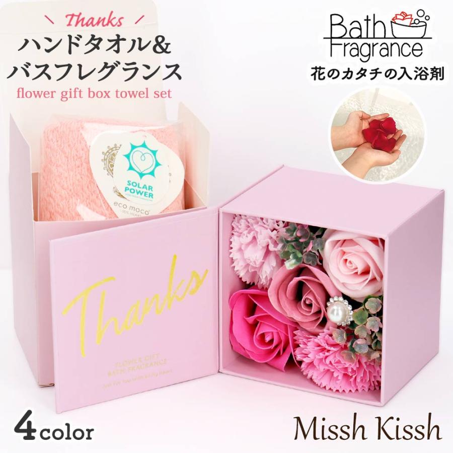 花 バスフレグランス 入浴剤 ハンドタオル Thanks ボックス メッセージ