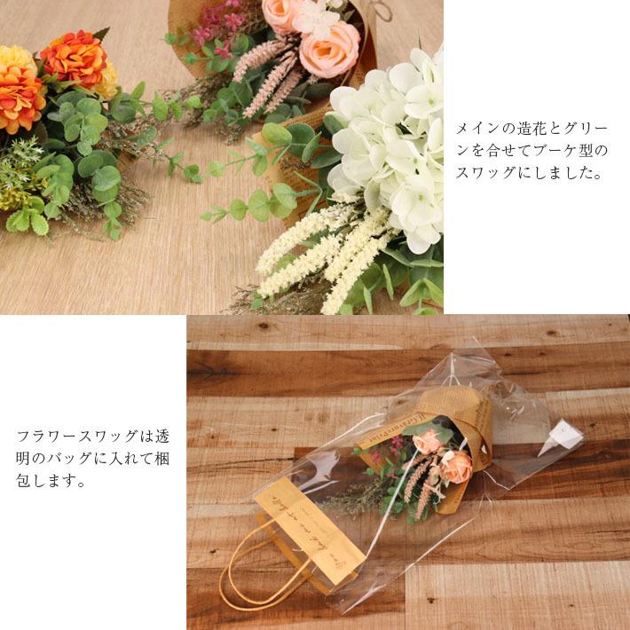 母の日 スワッグ 35cm ブーケ フラワーアレンジ ハイドレンジア ピンク