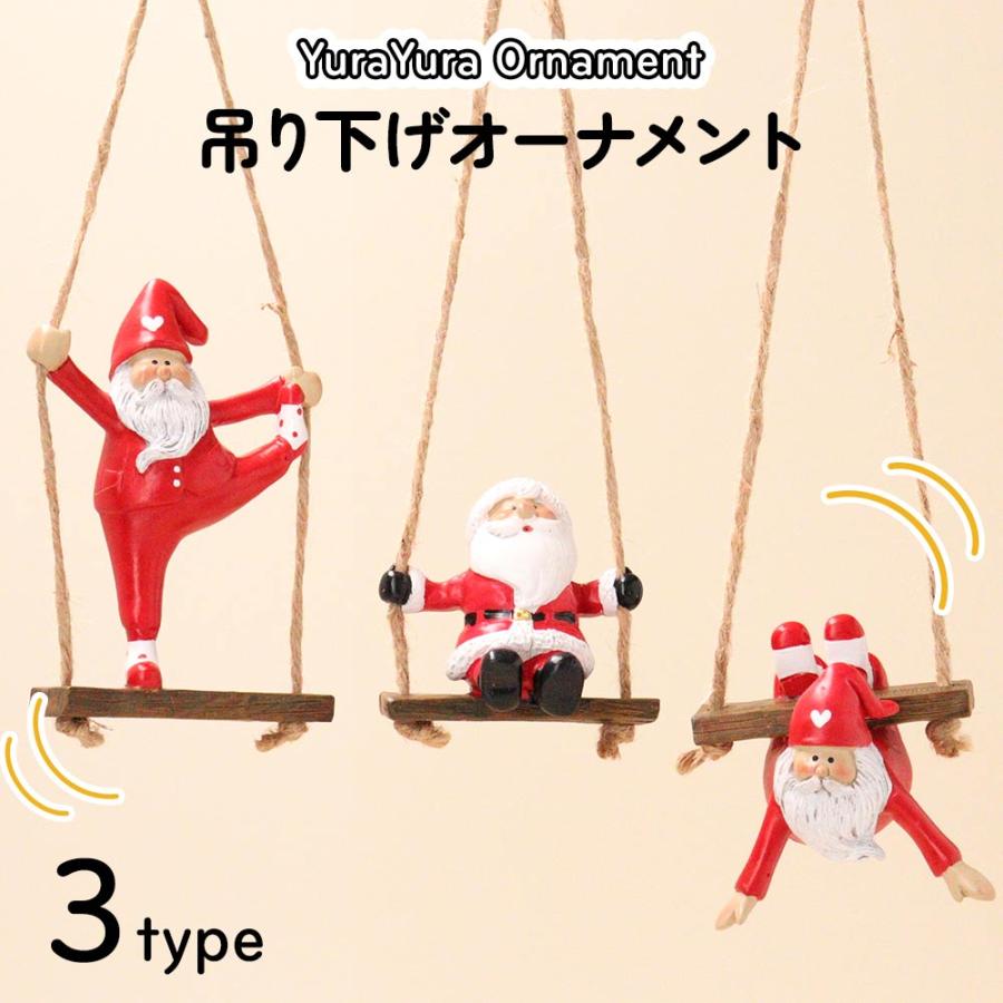 オーナメント クリスマス 吊り下げ サーカスサンタ インテリア 雑貨