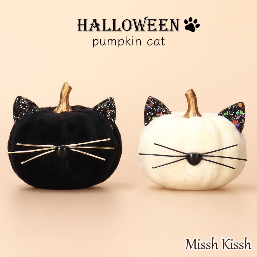 ハロウィン インテリア 置物 雑貨 ネコかぼちゃ パンプキン ブラック