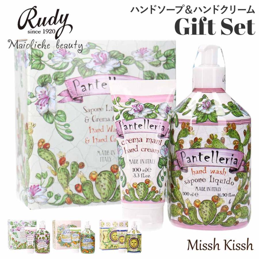 ハンドウォッシュ ハンドクリーム ギフトセット Rudy La Maioliche