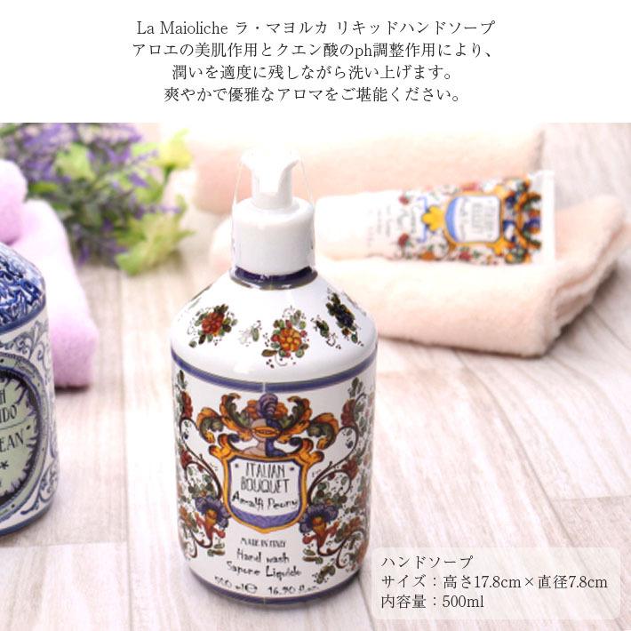 ギフトセット ハンドソープ ハンドクリーム マヨルカ 白雲フェイス