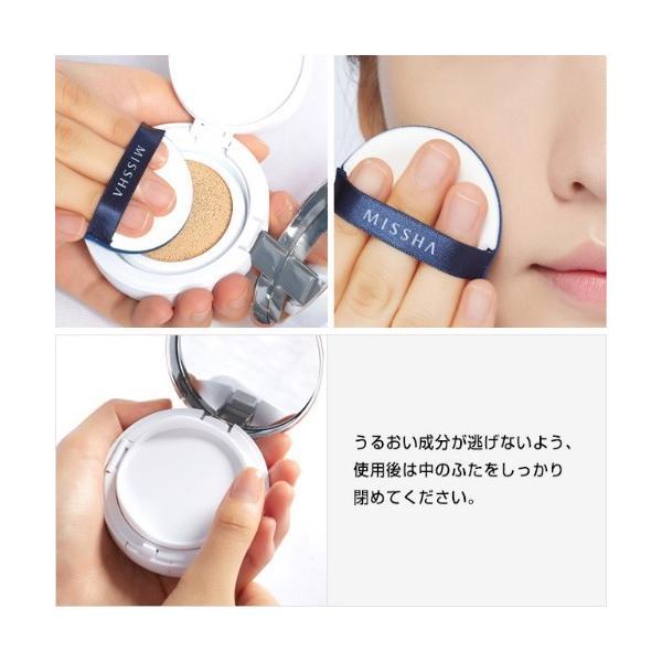MISSHA公式 ミシャ M クッションファンデーション（モイスチャー）本品 SPF50+/PA+++ 韓国コスメ | MISSHA | 05