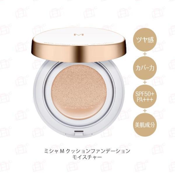 MISSHA公式 ミシャ M クッションファンデーション（モイスチャー）本品 SPF50+/PA+++ 韓国コスメ | MISSHA | 06