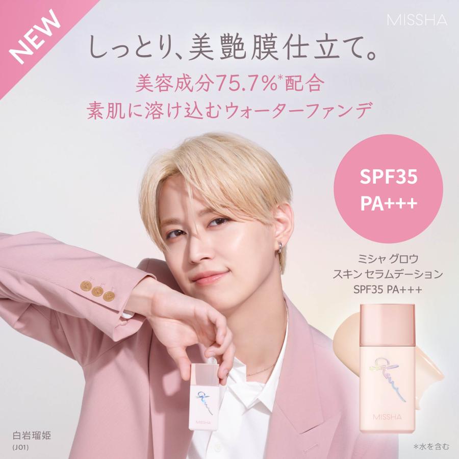 MISSHA（ミシャ） MISSHA公式 M クッションファンデーション (プロ