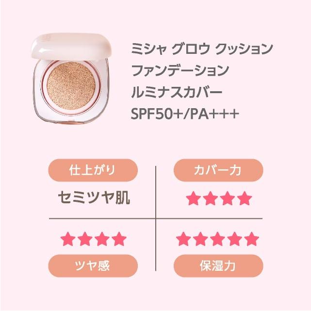 MISSHA（ミシャ） MISSHA公式 ミシャグロウクッションファンデーション