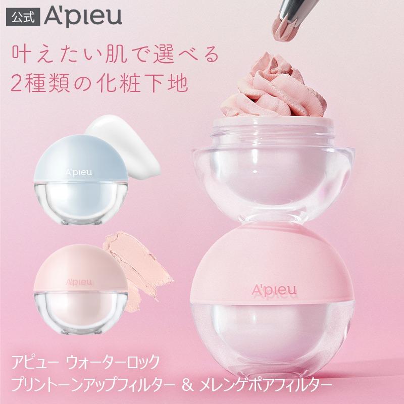 MISSHA（ミシャ） A'pieu公式 アピュー ウォーターロック フィルター