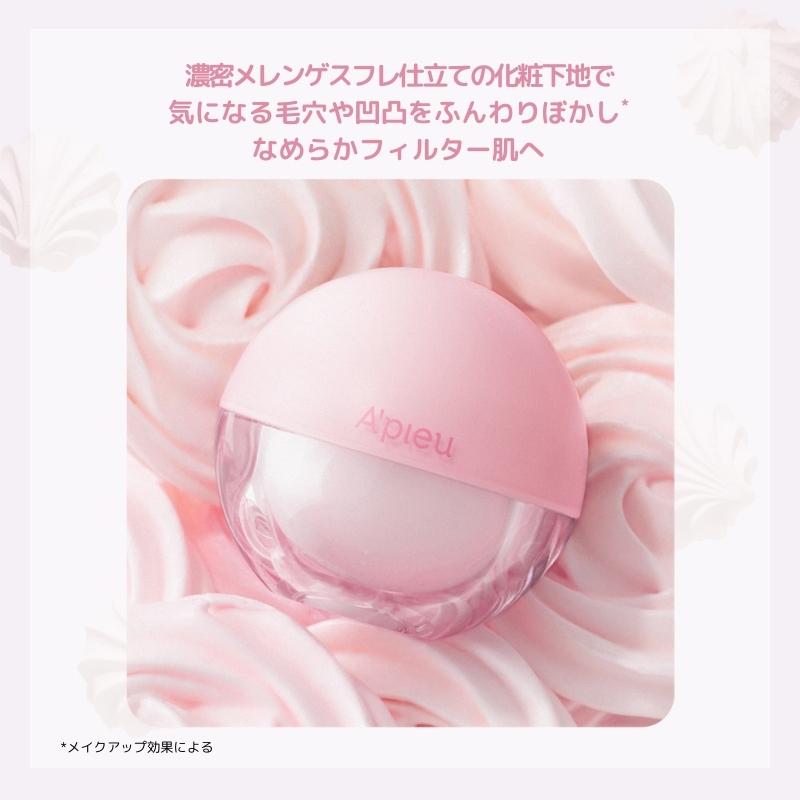 MISSHA（ミシャ） A'pieu公式 アピュー ウォーターロック フィルター