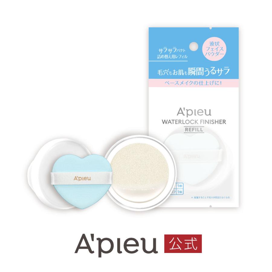 A'pieu（アピュー） A'pieu公式 ウォーターロック サラサラパクト