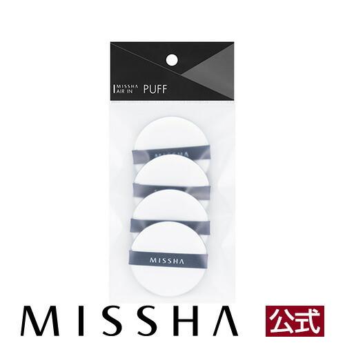 MISSHA ミシャ エアイン パフ（4P）（R） 韓国コスメ メール便可｜missha