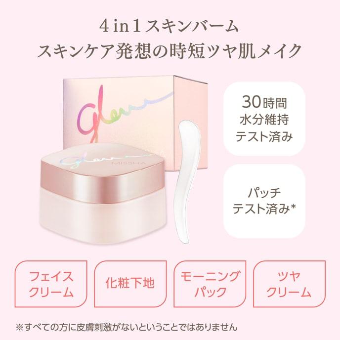 MISSHA（ミシャ） MISSHA公式 グロウ スキンバーム （R）50g 韓国