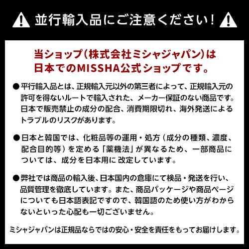MISSHA公式 ミシャ ビタシープラス デイリーマスク 日本処方 韓国コスメ | MISSHA | 11