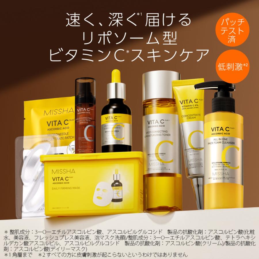 MISSHA公式 ミシャビタシープラススリーピングクリーム 50g : ミシャ