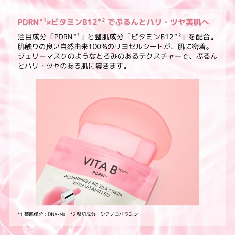 MISSHA（ミシャ） MISSHA公式 ビタビープラス 7days マスクセット